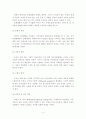 조직과 환경 4페이지