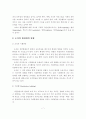 조직과 환경 7페이지