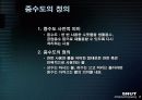 중수도의 이용과 건물녹화 3페이지