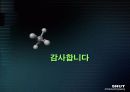 중수도의 이용과 건물녹화 36페이지
