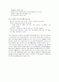 건축물의 지구온난화 대책 및 환경부하의 최소화 기법에 관하여 4페이지