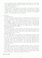 교육이란 무엇인가, 교육의 형태, 교육의 발전과정 2페이지