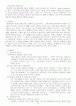 교육이란 무엇인가, 교육의 형태, 교육의 발전과정 3페이지