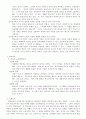 교육이란 무엇인가, 교육의 형태, 교육의 발전과정 4페이지