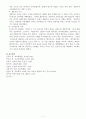 교육이란 무엇인가, 교육의 형태, 교육의 발전과정 7페이지