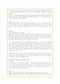 딤채의 김치냉장고 시장 성공 마케팅분석 7페이지
