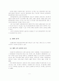 환경전문인력 원인분석 및 개선방안 5페이지