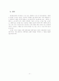환경전문인력 원인분석 및 개선방안 15페이지