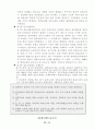 평생교육의 성립 배경과 발전과정 4페이지