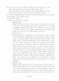 평생교육의 성립 배경과 발전과정 5페이지