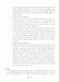 평생교육의 성립 배경과 발전과정 7페이지