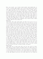 문명 속의 불만을 읽고 4페이지