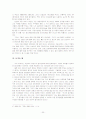 프랑스의 음식문화 20페이지