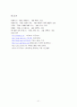 프랑스의 음식문화 21페이지
