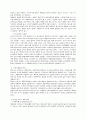 신도시개발에 올바른 방향 2페이지
