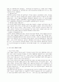 신도시개발에 올바른 방향 3페이지