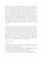 신도시개발에 올바른 방향 5페이지