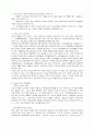 신도시개발에 올바른 방향 6페이지