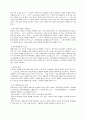 신도시개발에 올바른 방향 7페이지