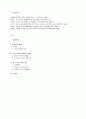 신도시개발에 올바른 방향 9페이지