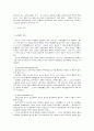 기업도시에 관하여 2페이지
