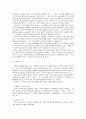 기업도시에 관하여 4페이지