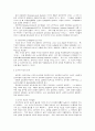 기업도시에 관하여 5페이지