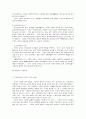 기업도시에 관하여 6페이지