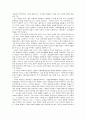 기업도시에 관하여 7페이지