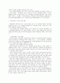 기업도시에 관하여 10페이지