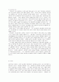 기업도시에 관하여 12페이지