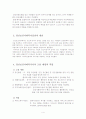 정신 사회복지 4페이지