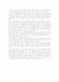 7차 교육과정의 문제점 (국어) 3페이지