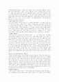 현장 비평가가 뽑은 올해의 좋은 소설을 읽고(2004년. 현대문학) 2페이지