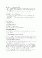 금속 조직 관찰 2페이지