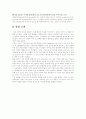 금속 조직 관찰 10페이지