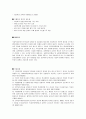 야당의 4대 법안중 하나인 ‘사립학교’ 개정법’에 대하여 2페이지