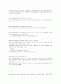 야당의 4대 법안중 하나인 ‘사립학교’ 개정법’에 대하여 7페이지