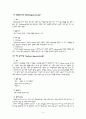 시판되고 있는 감미료의 종류 및 특성 조사 6페이지