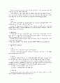 시판되고 있는 감미료의 종류 및 특성 조사 12페이지