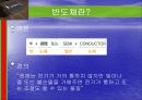 반도체산업 3페이지