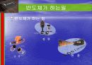 반도체산업 8페이지