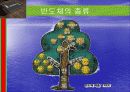 반도체산업 10페이지