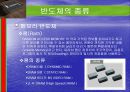 반도체산업 11페이지