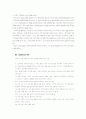 디아워스와 우울증 dsm 진단 2페이지