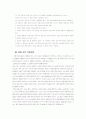 디아워스와 우울증 dsm 진단 3페이지