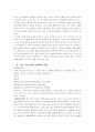 뷰티풀마인드와 정신분열증- DSM진단에 따른 분석 2페이지