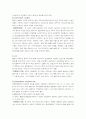 뷰티풀마인드와 정신분열증- DSM진단에 따른 분석 3페이지