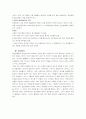 뷰티풀마인드와 정신분열증- DSM진단에 따른 분석 4페이지