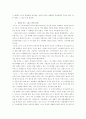영화 파이트클럽과 해리성장애에 대한 dsm 진단 2페이지
